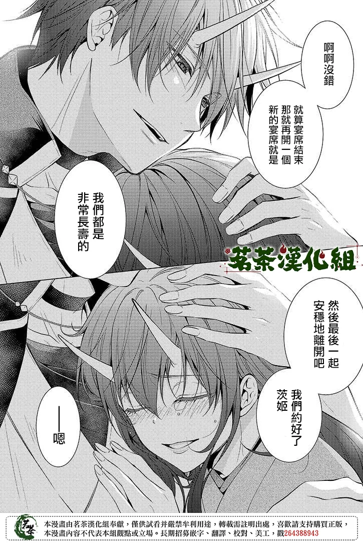 第35话 第30页