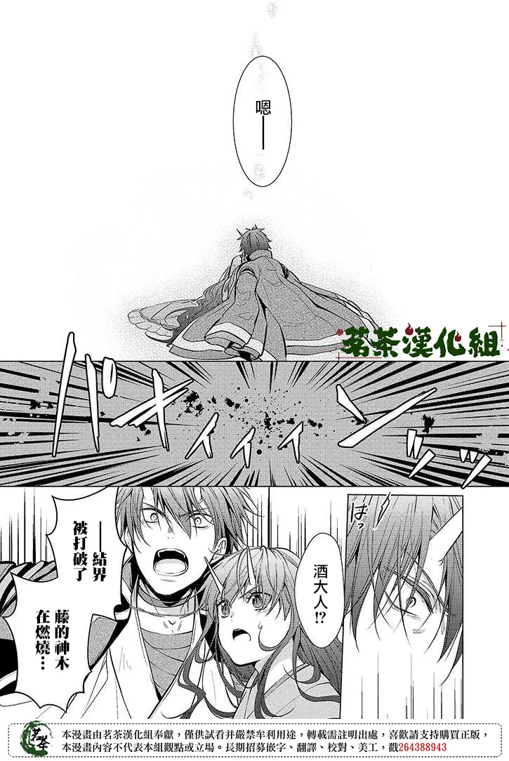 第35话 第31页