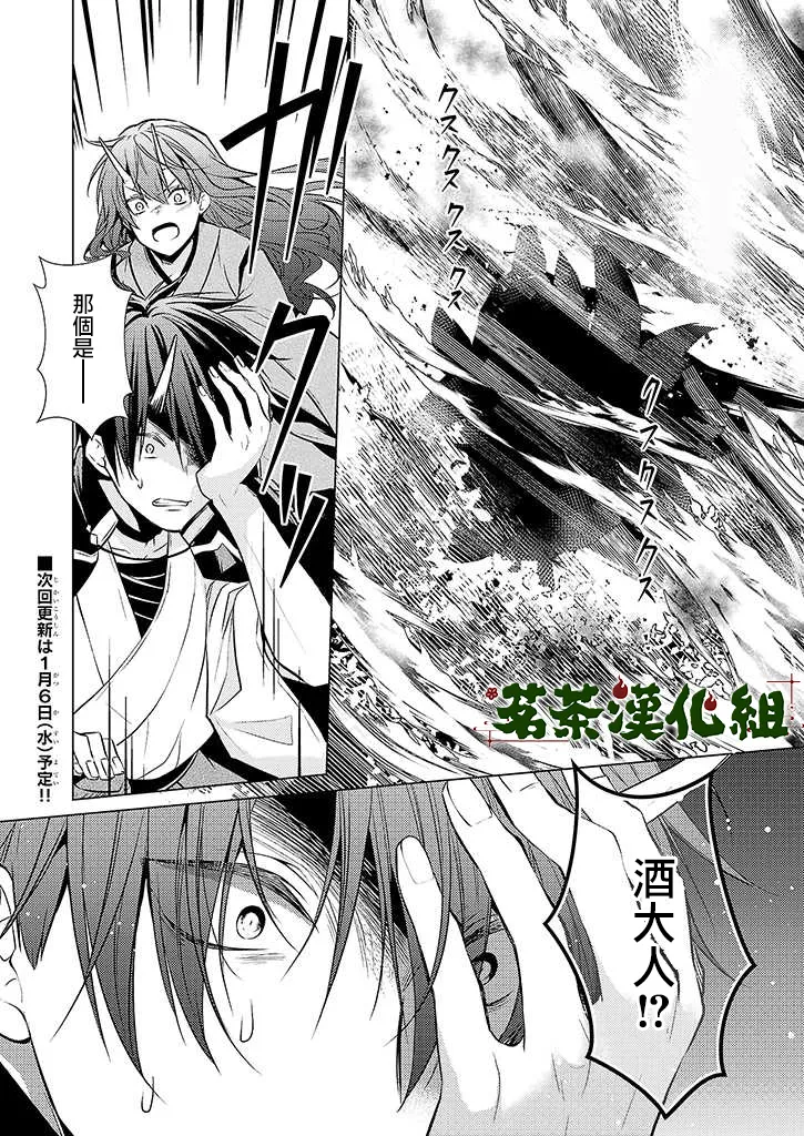 第35话 第32页