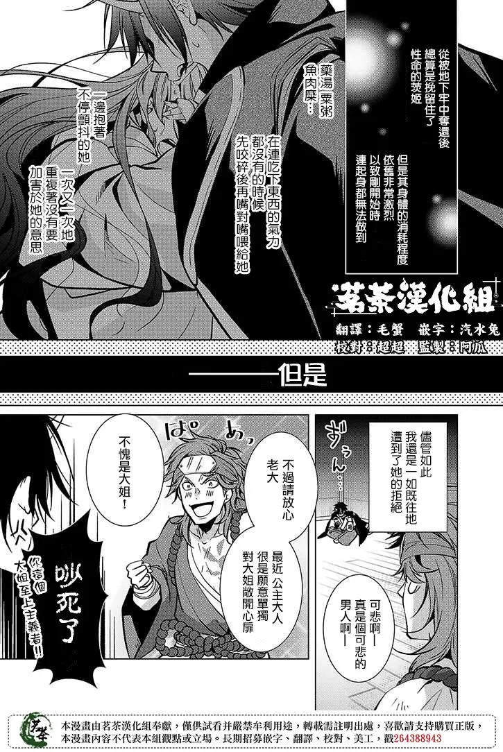 34话 第1页