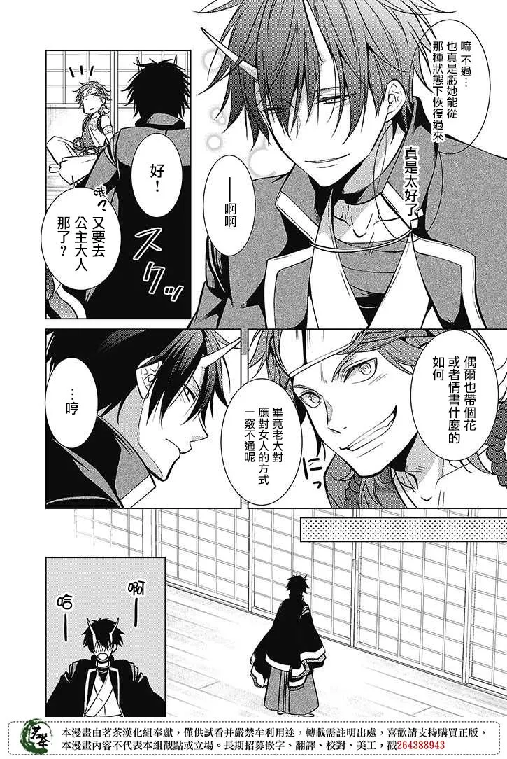 34话 第2页