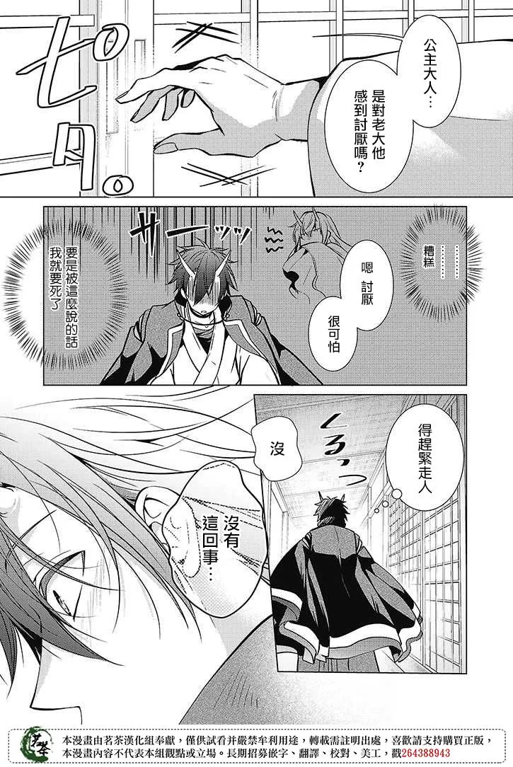 34话 第3页