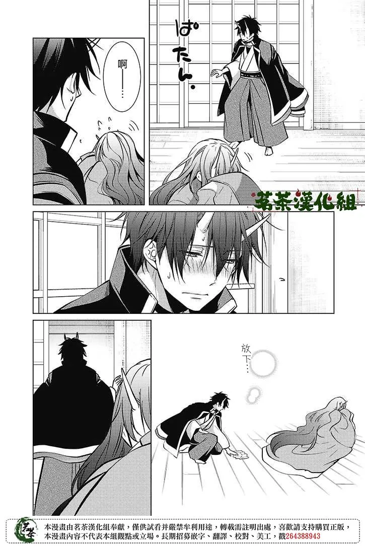 34话 第6页