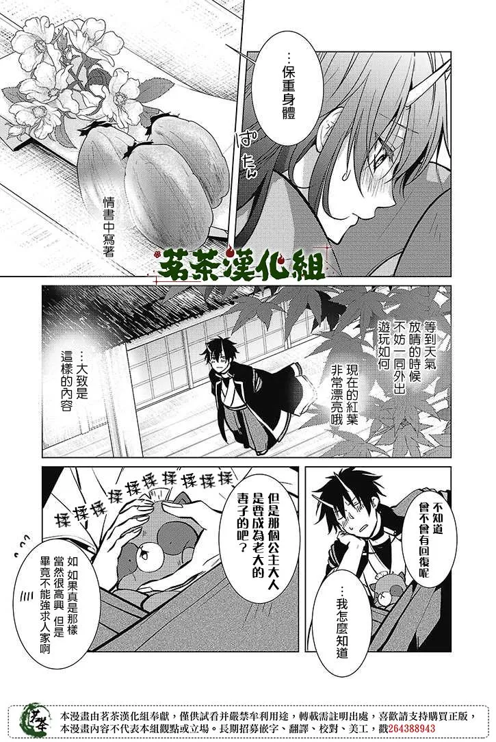 34话 第7页