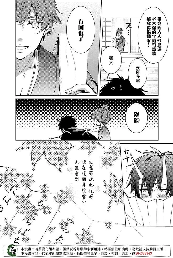 34话 第8页