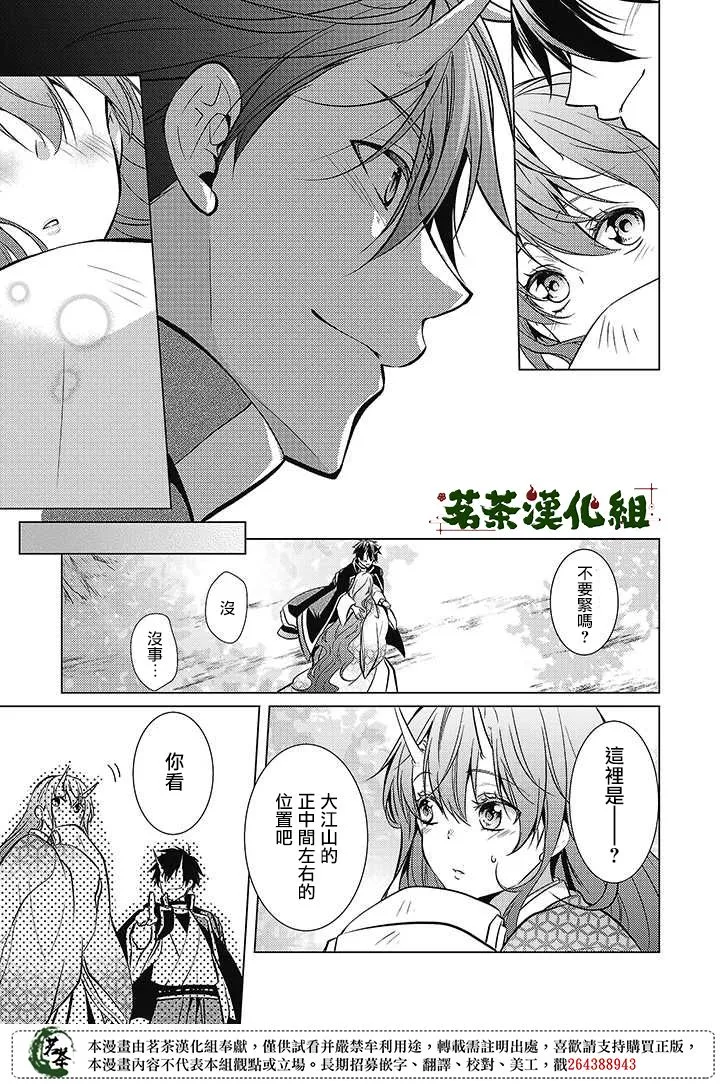 34话 第13页