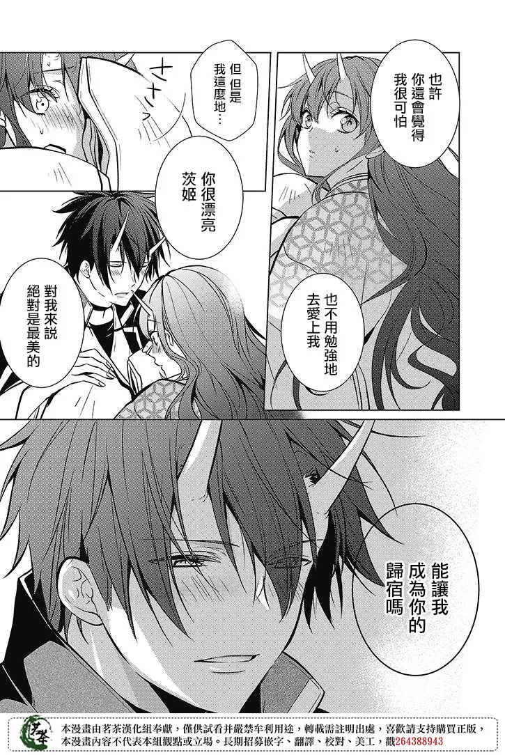 34话 第16页