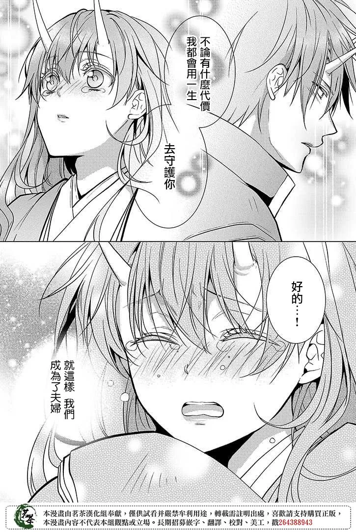 34话 第17页