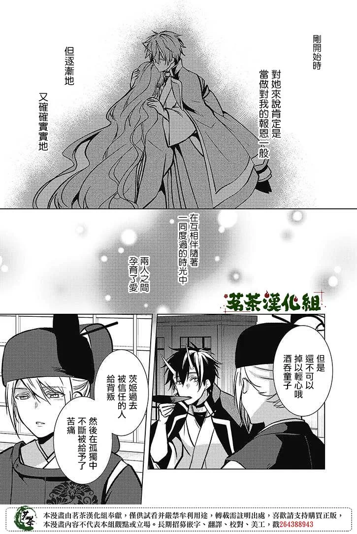 34话 第18页