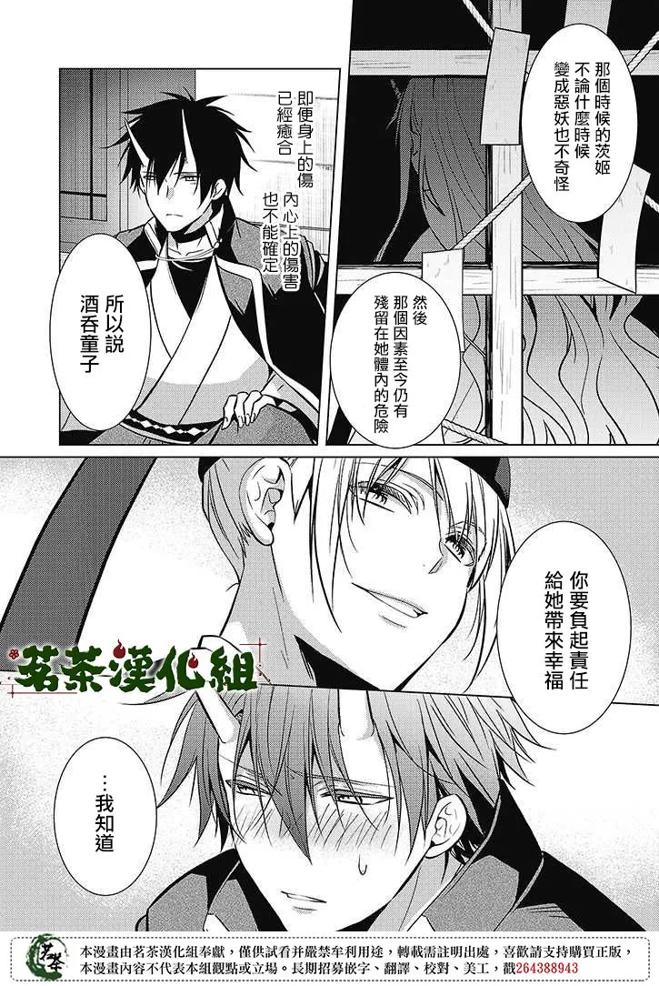 34话 第19页