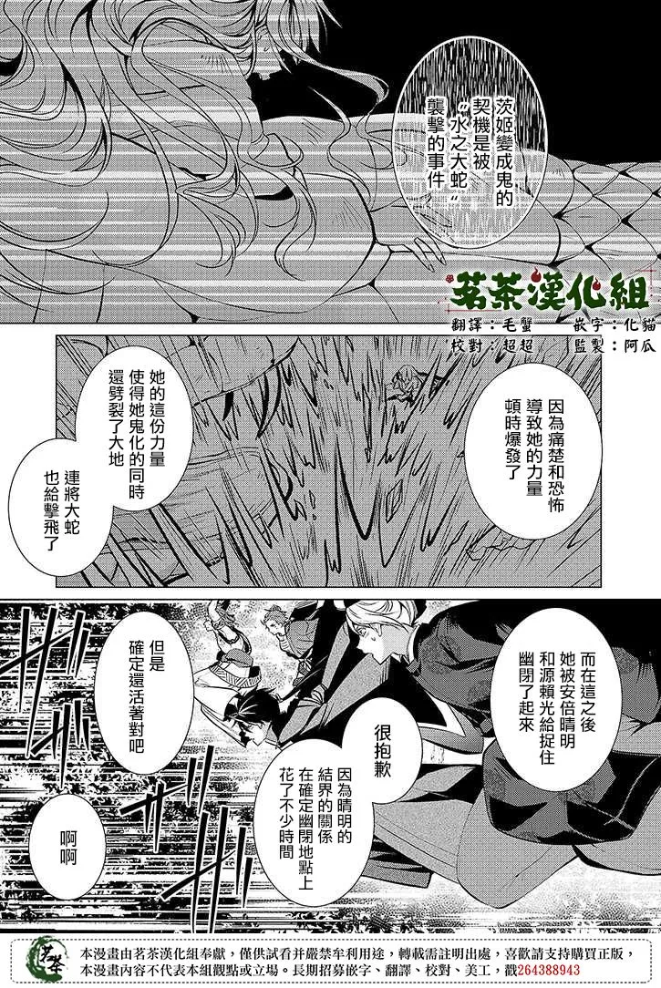 33话 第1页