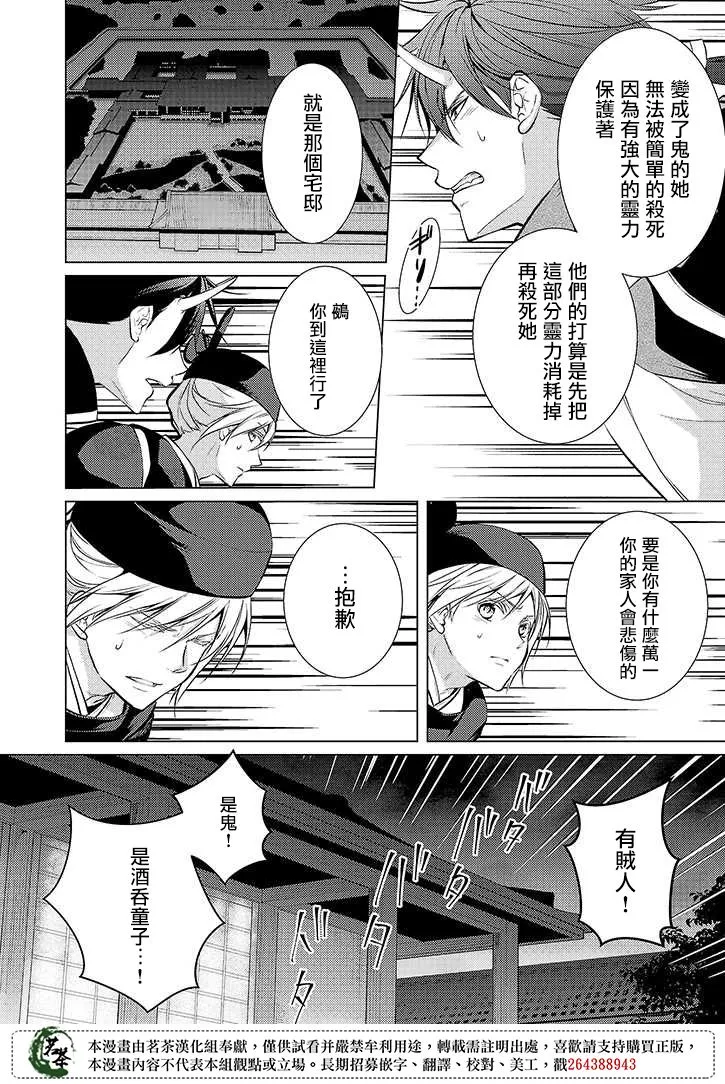33话 第2页