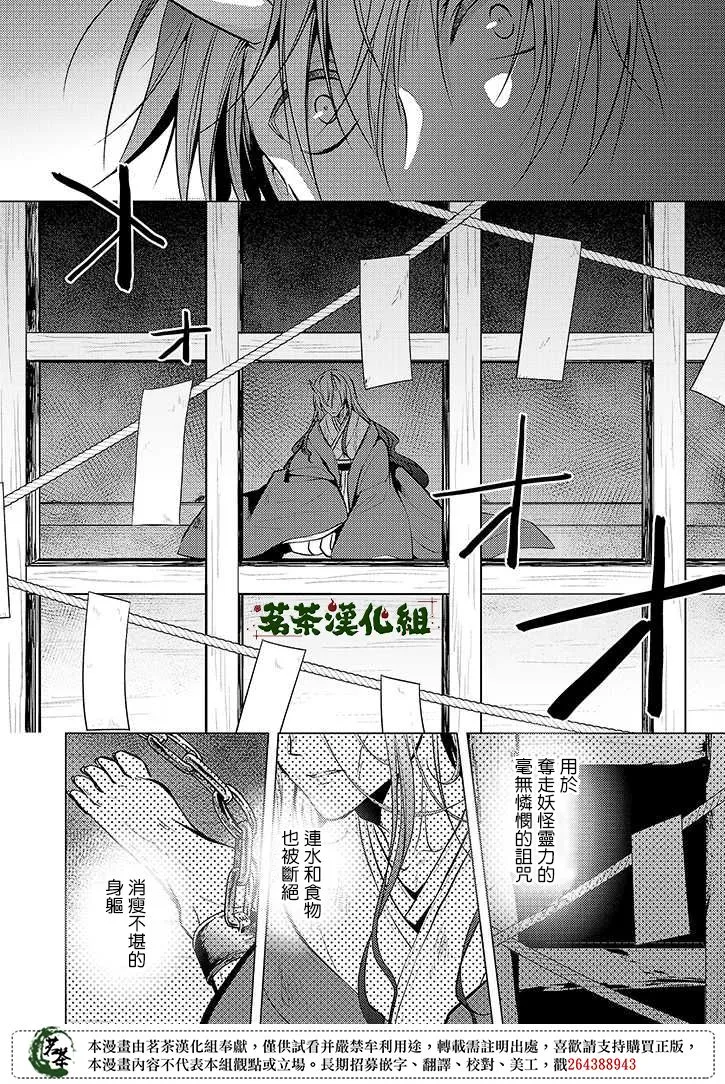 33话 第6页