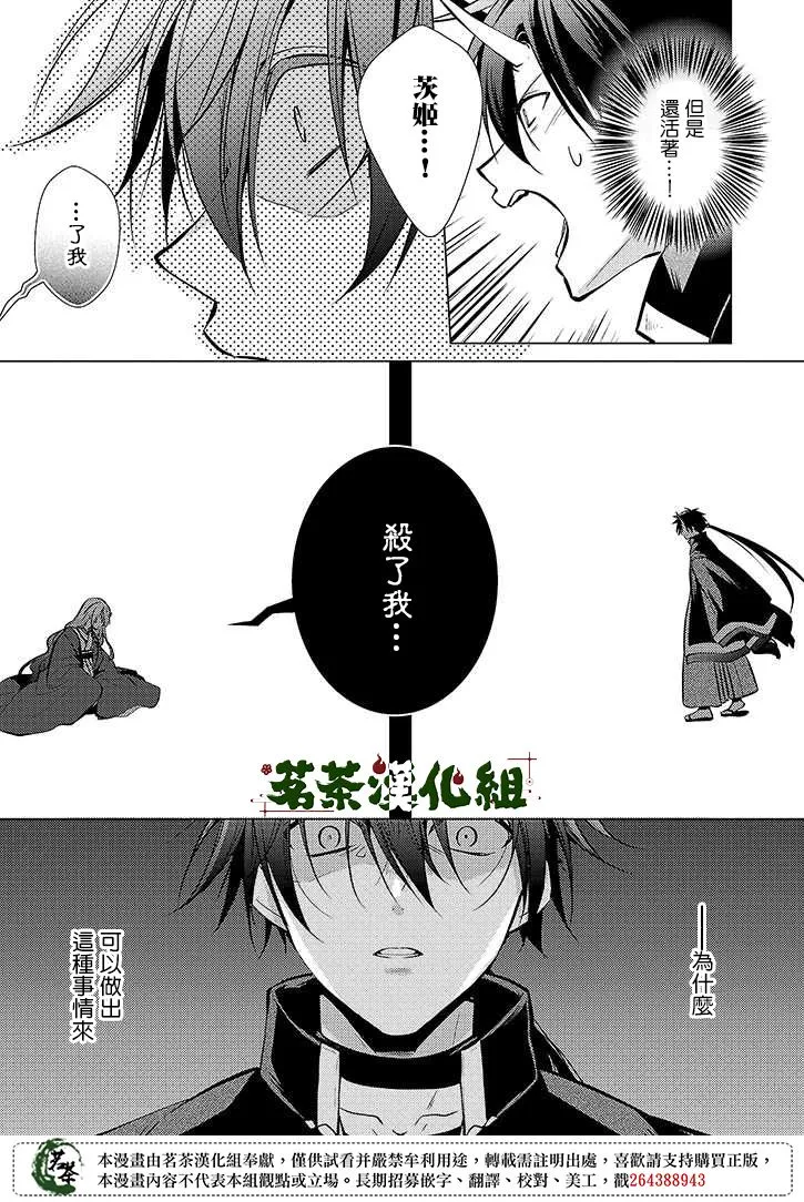 33话 第7页
