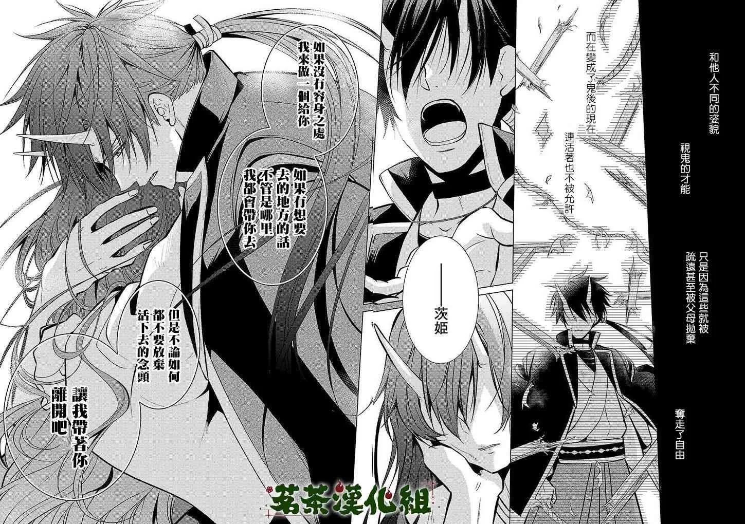 33话 第8页