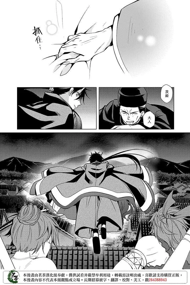 33话 第9页