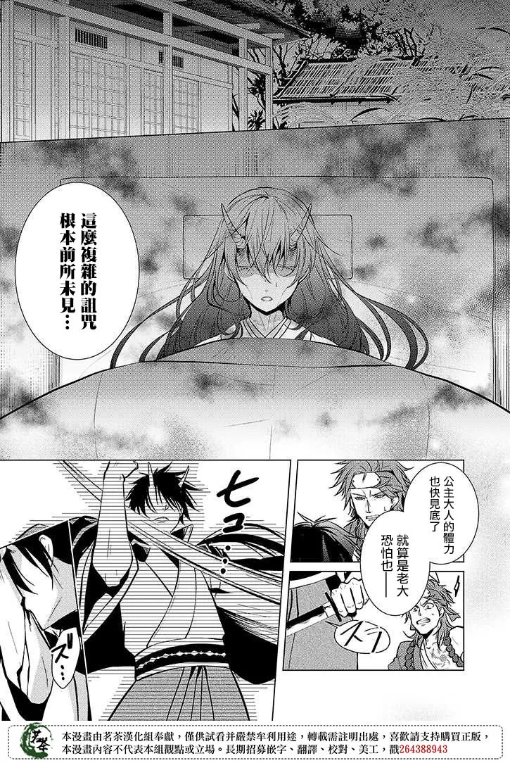 33话 第10页