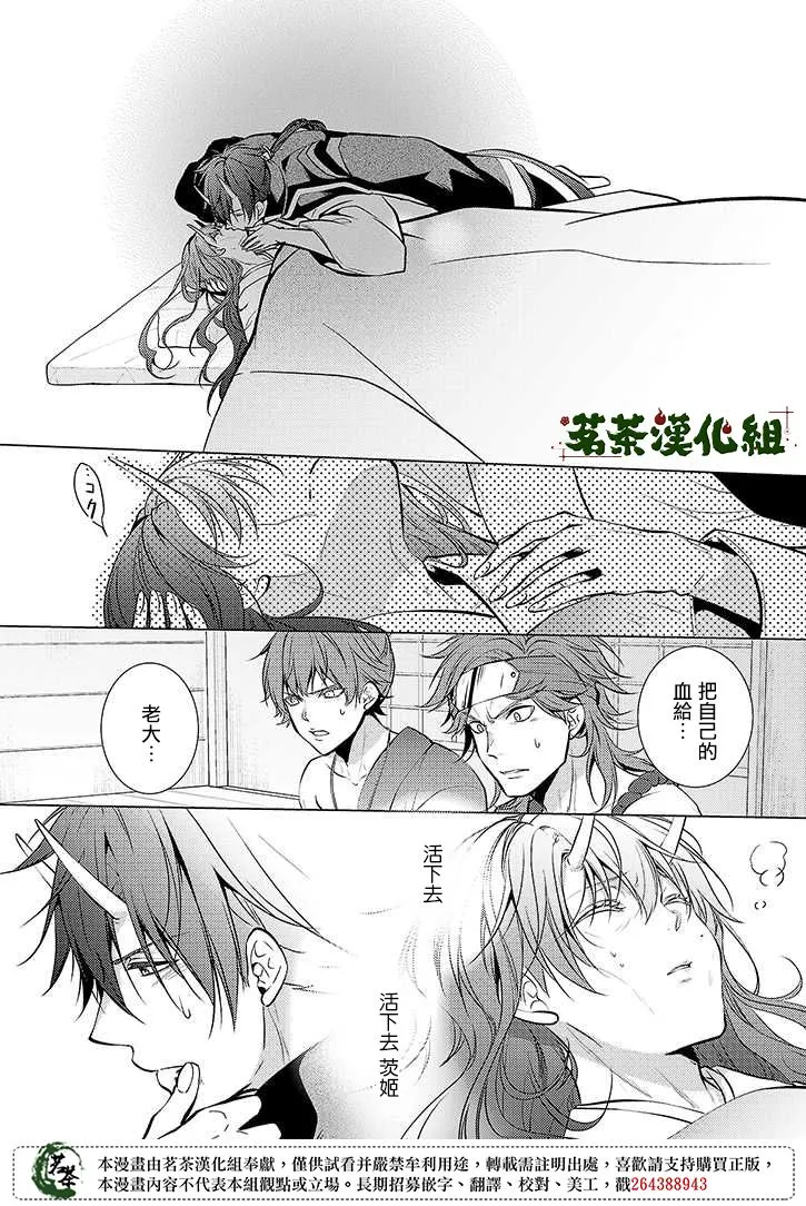 33话 第11页