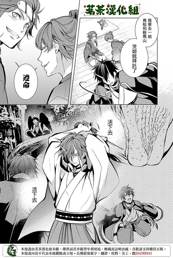 33话 第12页