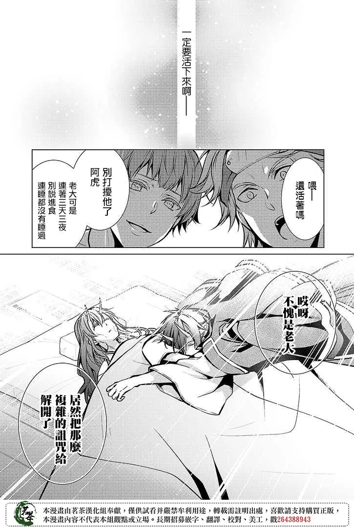 33话 第13页