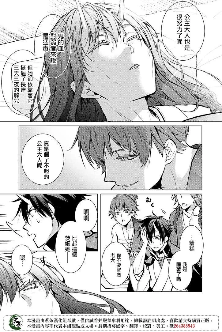 33话 第14页