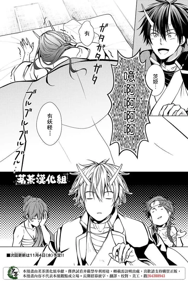 33话 第15页
