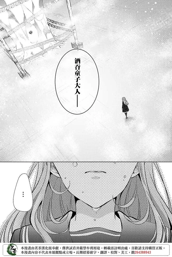 31话 第3页