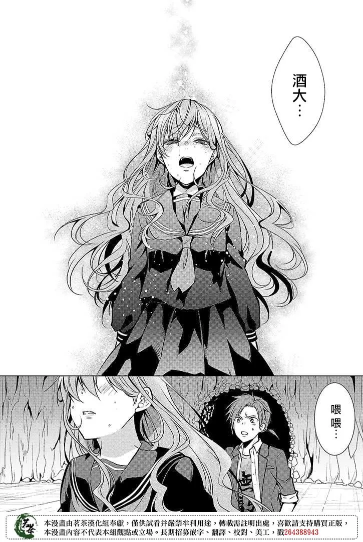 31话 第4页