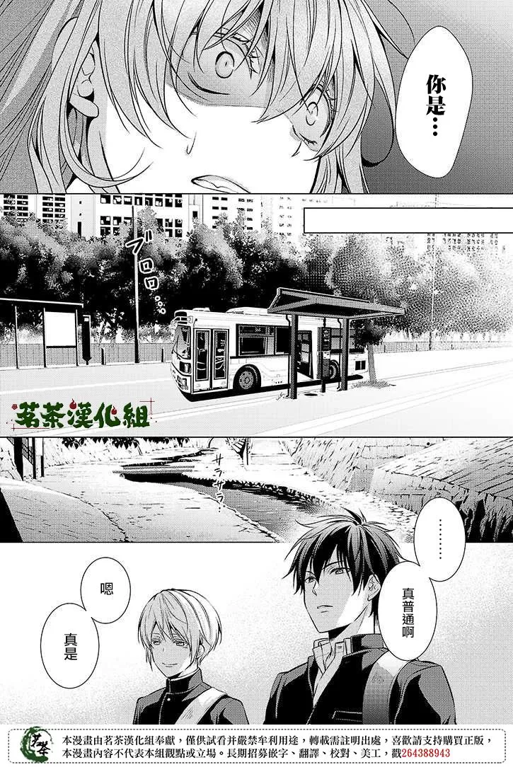 31话 第6页