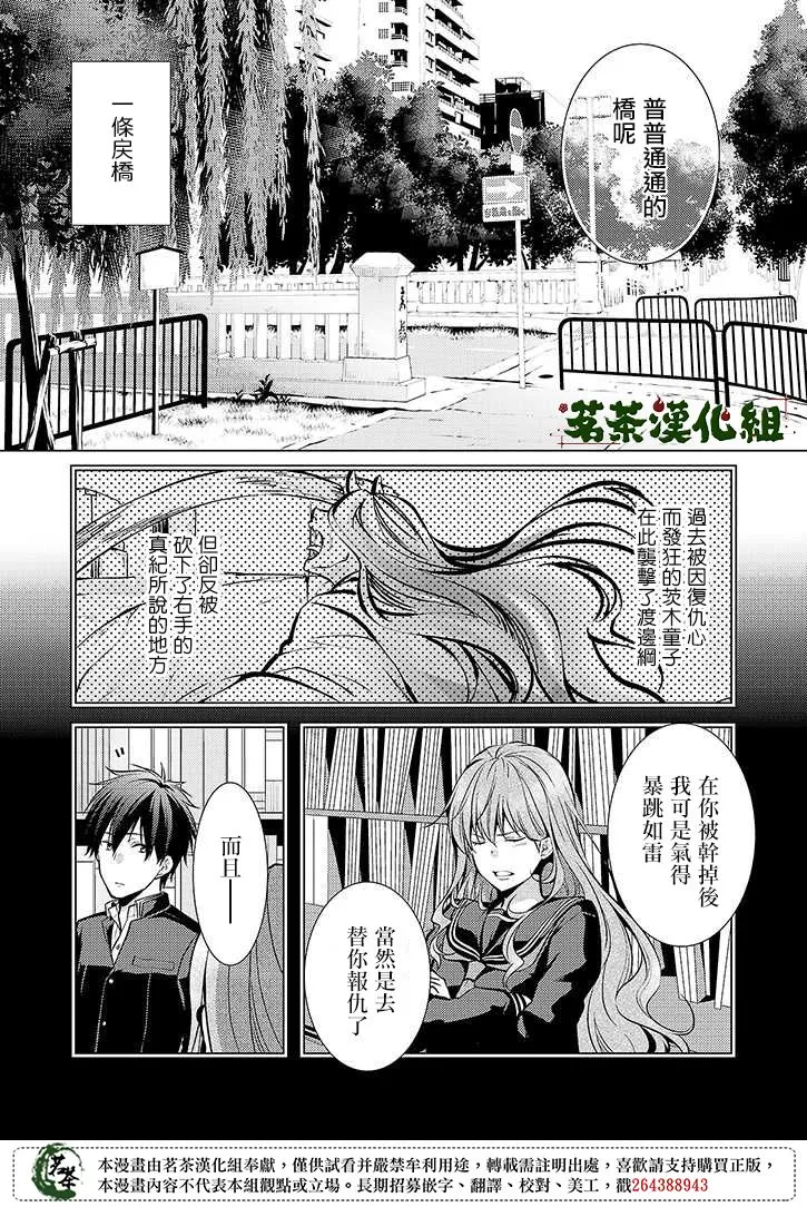 31话 第7页