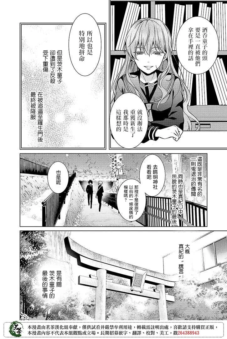 31话 第8页
