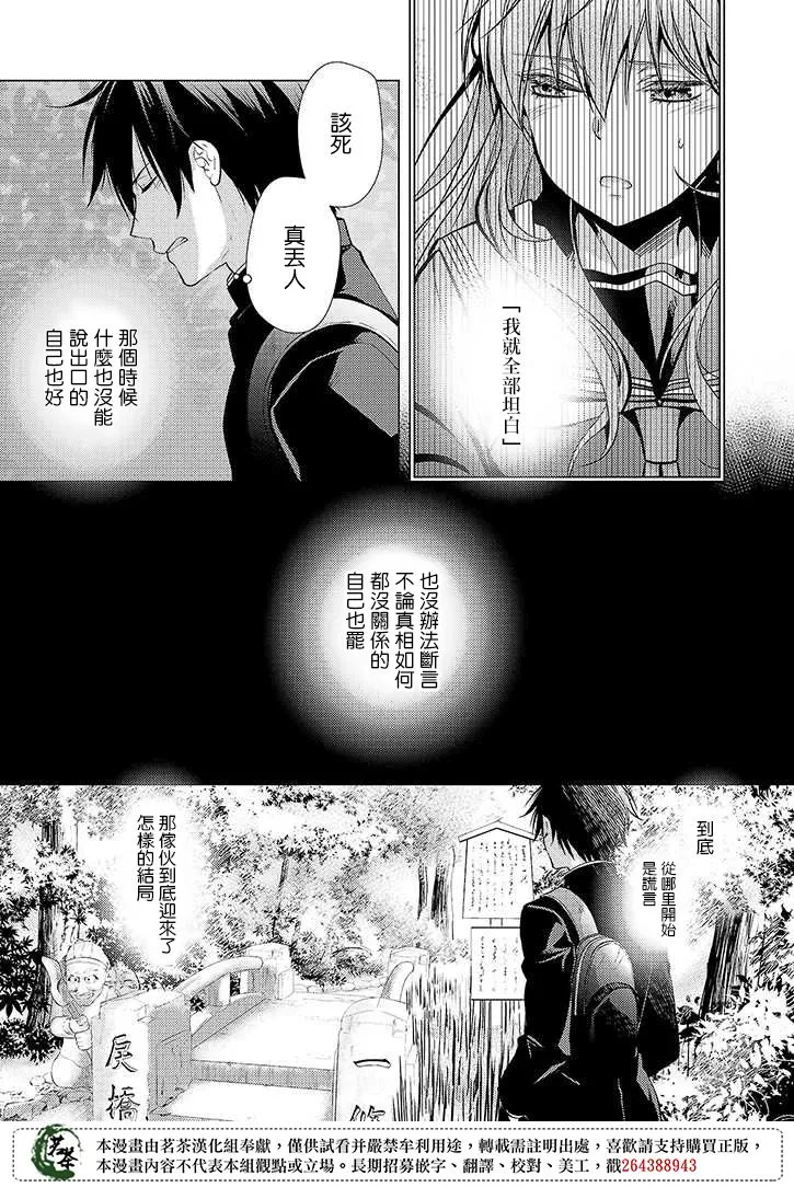 31话 第9页