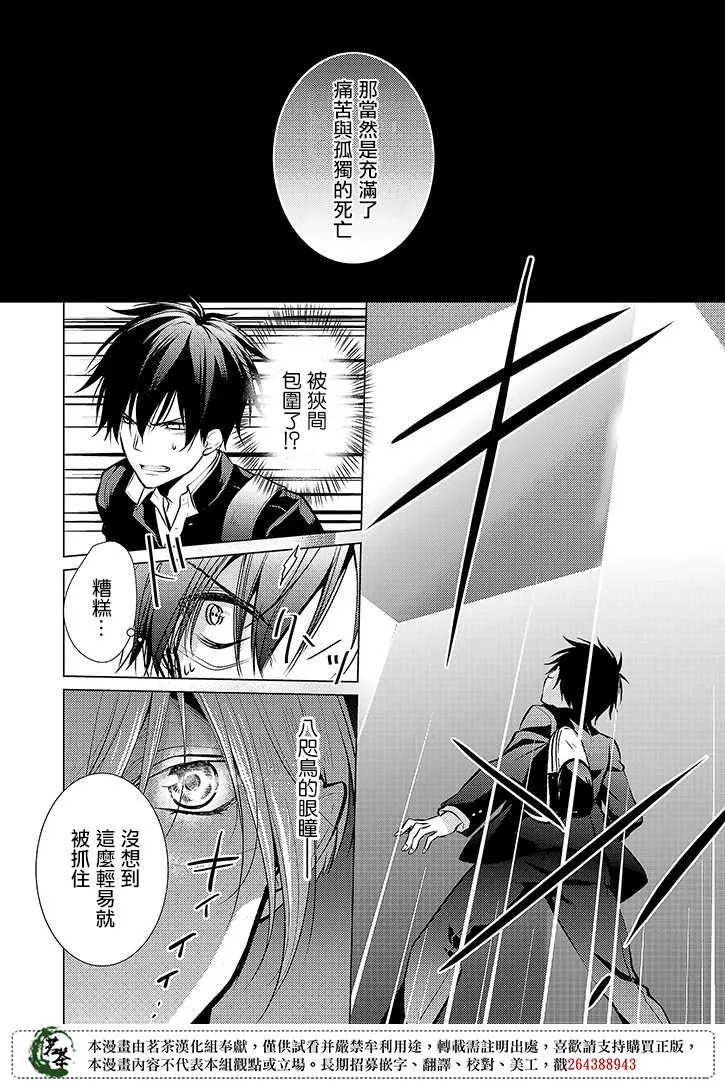 31话 第10页