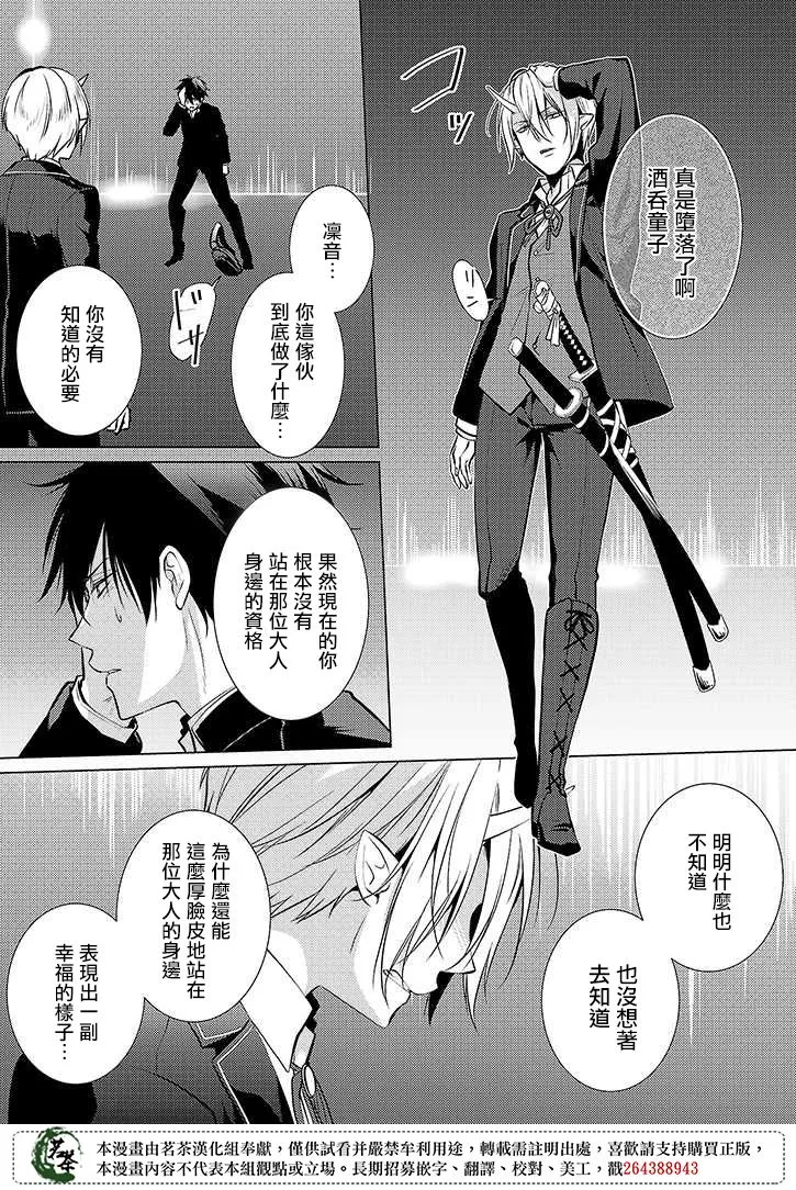 31话 第11页