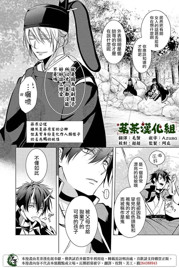 32话 第2页