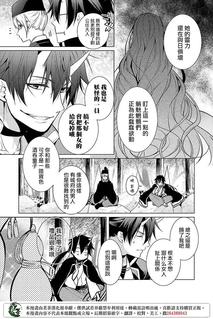 32话 第3页