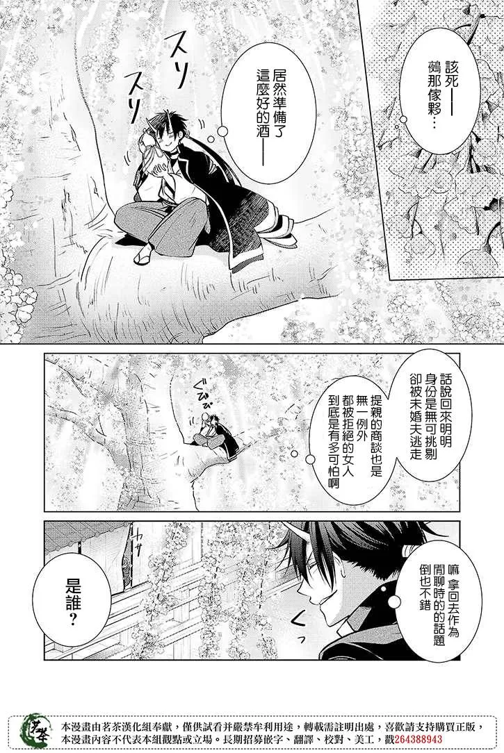 32话 第4页