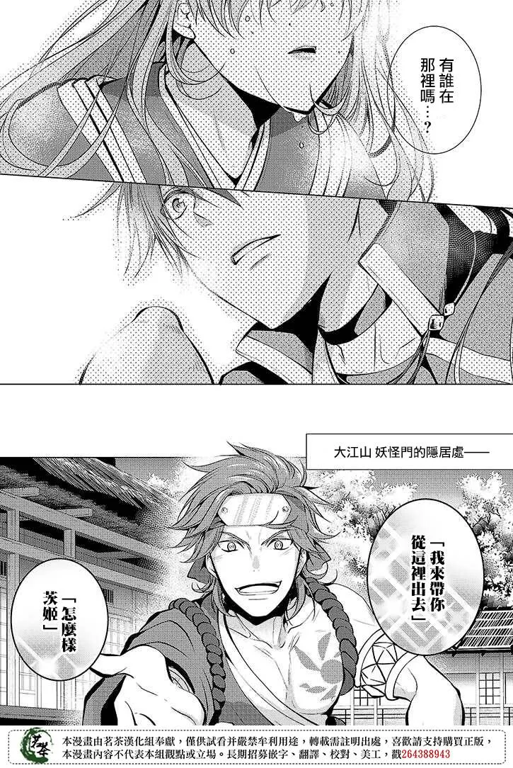 32话 第5页