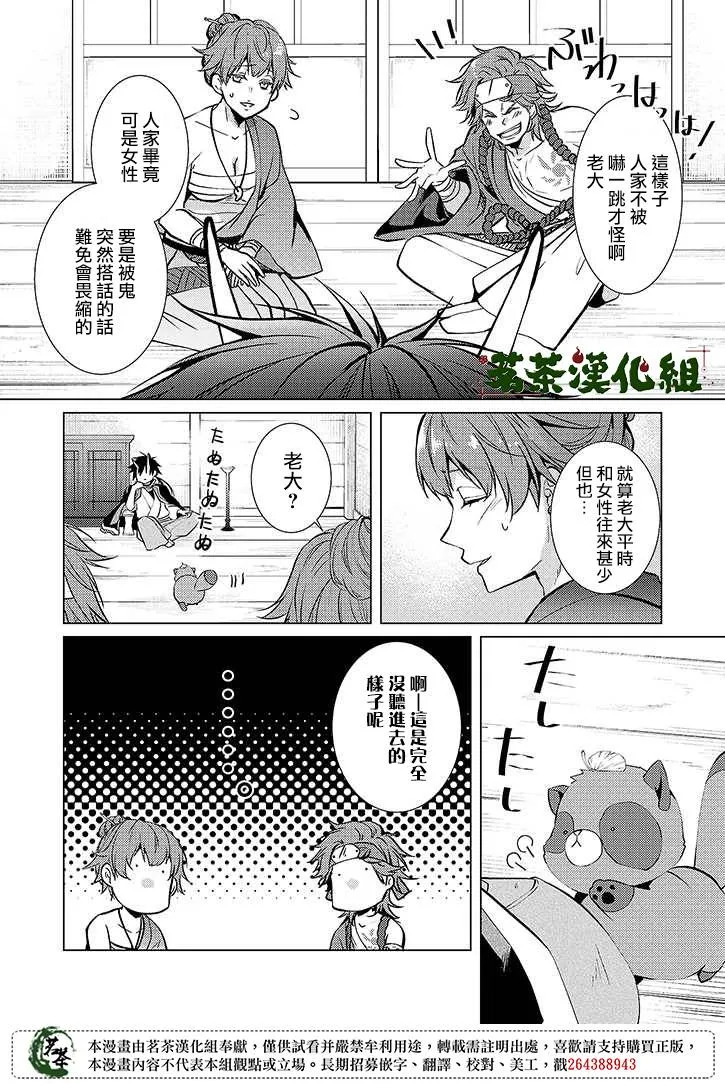 32话 第6页