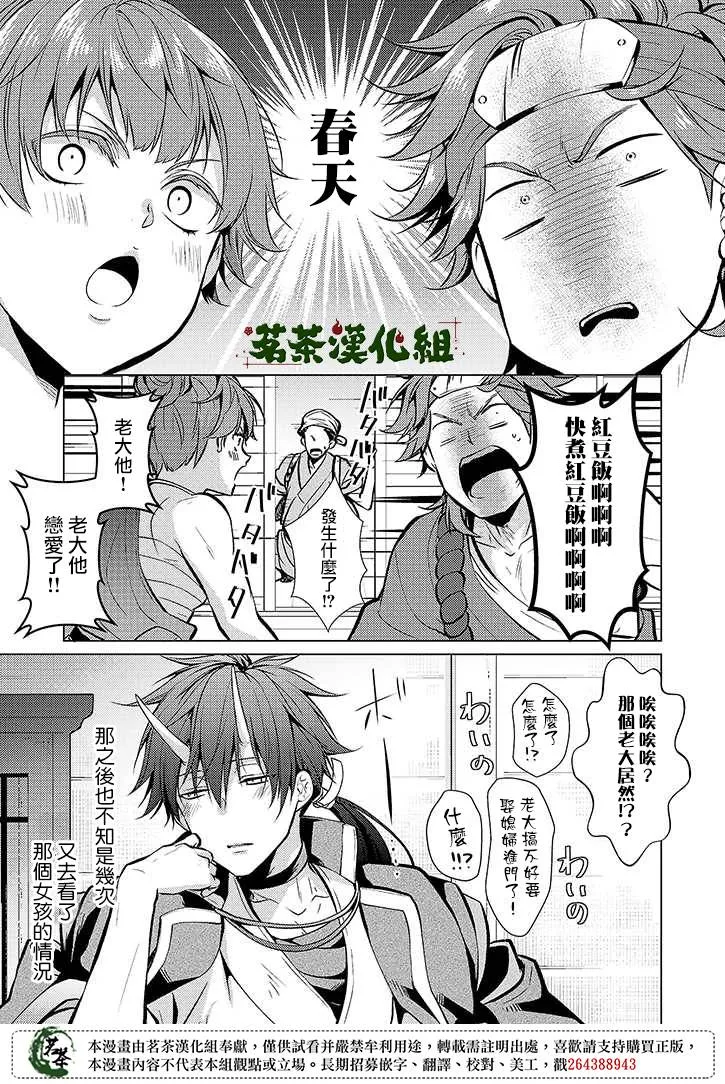 32话 第7页