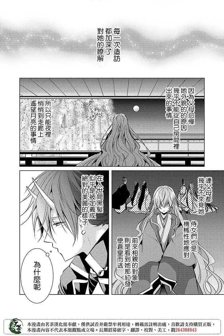 32话 第8页