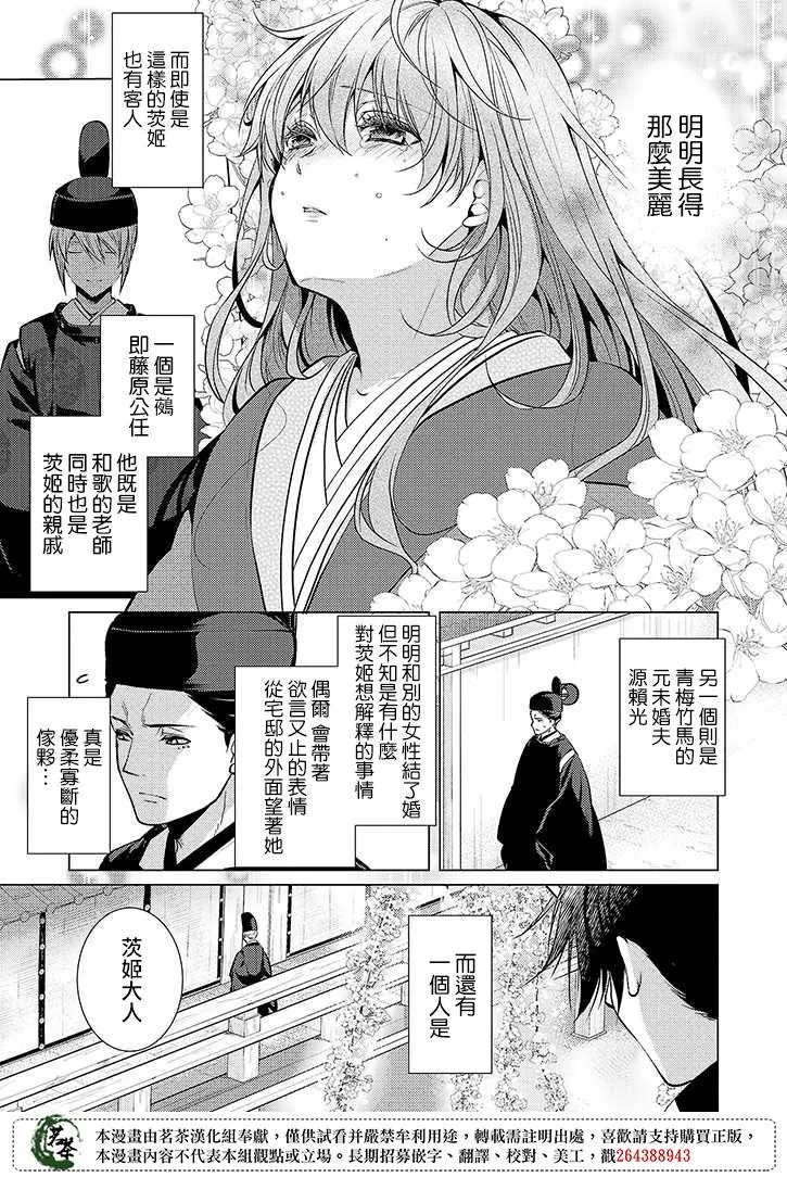32话 第9页