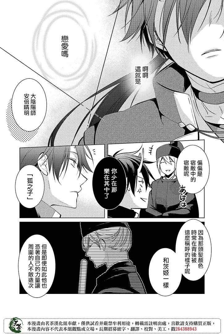 32话 第11页