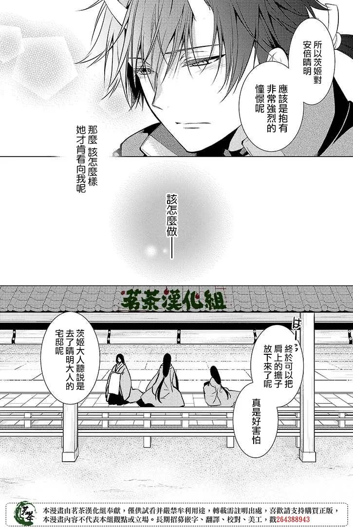 32话 第12页