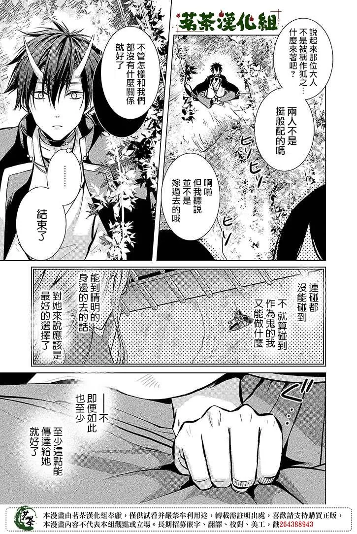 32话 第13页