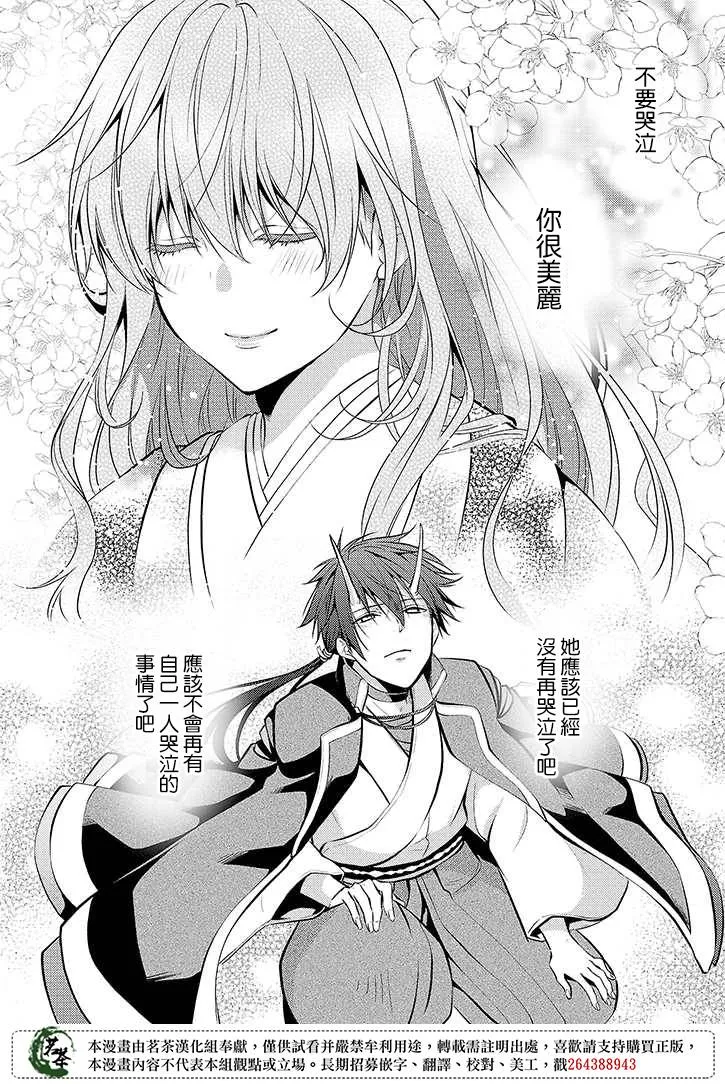 32话 第14页