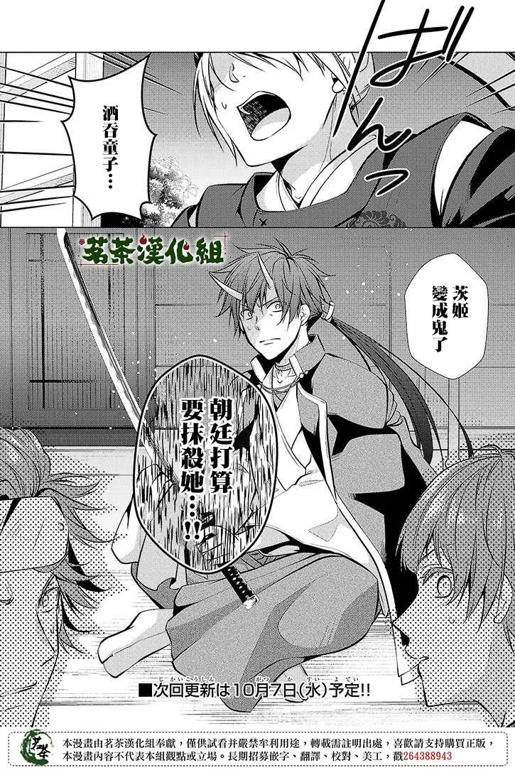 32话 第16页