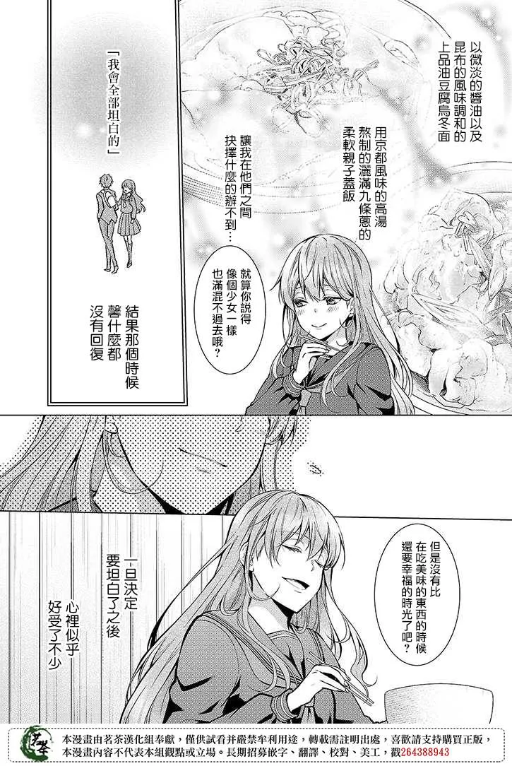 30话 第2页