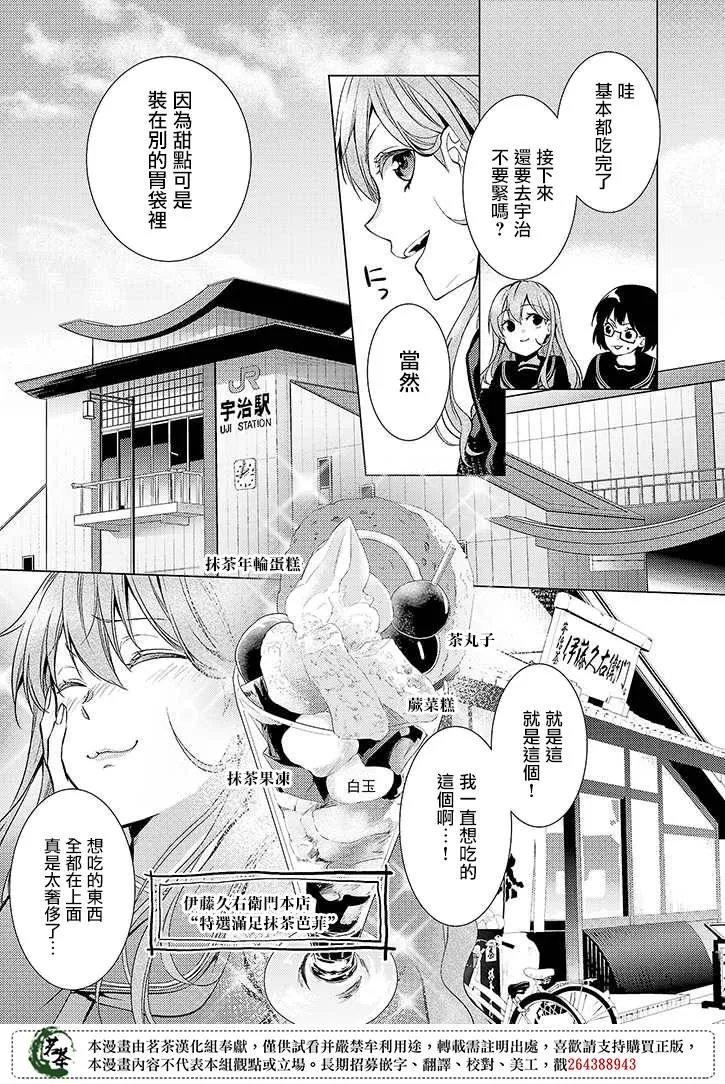 30话 第3页