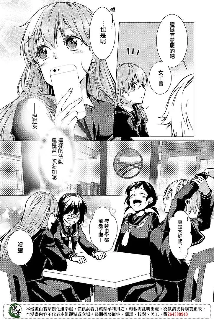 30话 第5页